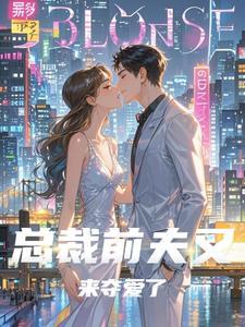 老婆带人来抓我了