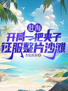 老婆带人来抓我了结局