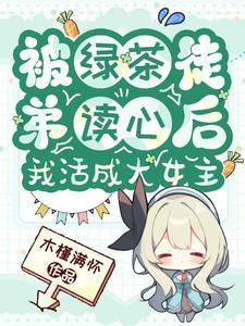 娟子的彪悍爱情作者 欣欣向荣