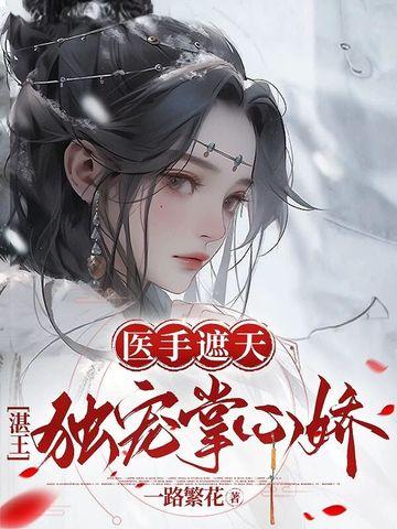 必剩客的春天男主是谁