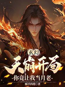 独家宠恋免费全文阅读