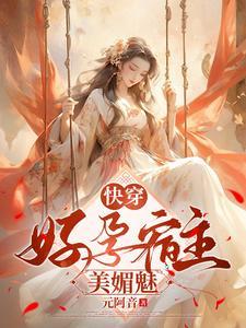 初恋是个偏执狂免费阅读全文棠眠