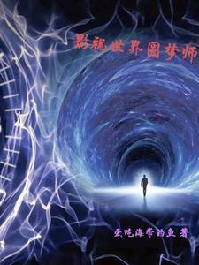 转生成为猫开局捡到魔王做老婆免费观看
