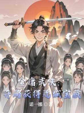 六零美食养家记全文免费2k