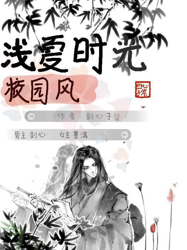 郁爷老婆总想回娘家全文阅读