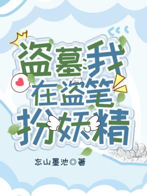 谁是谁的药猫小蓝