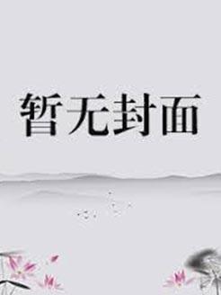 我只是一只小猫咪我不应该为生活发愁