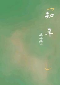 恃宠而作讲的什么