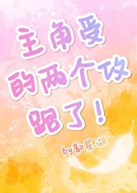 恃宠而娇什么意思是什么