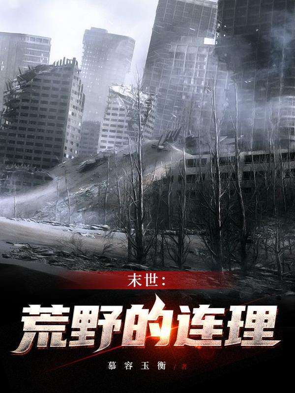 武侠开局满级龙象般若功