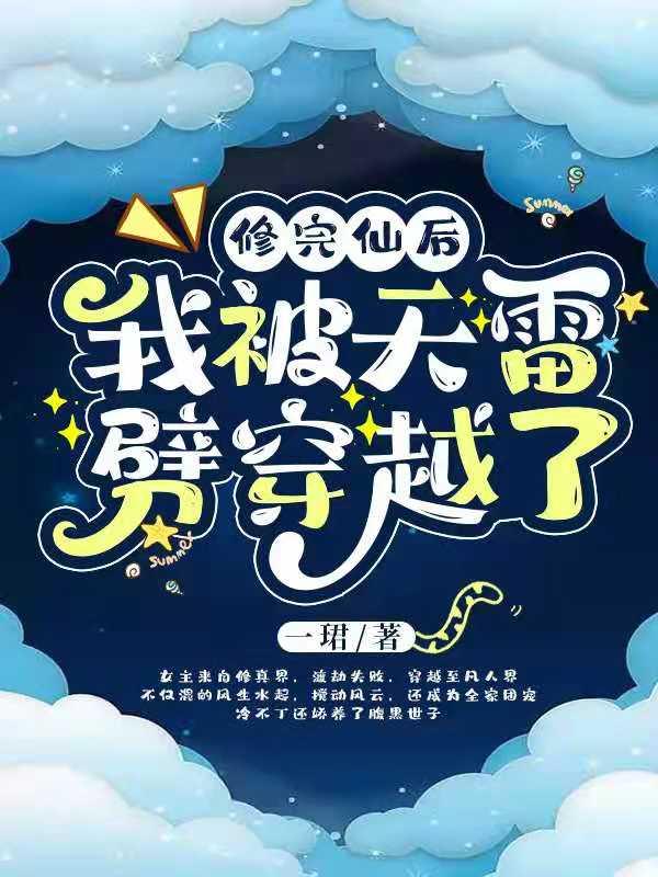 他的小皇后免费