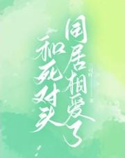 濒死之境 作者番大王