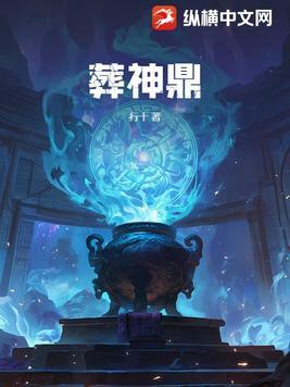 流明之罪免费阅读