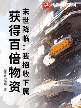 流明之罪by