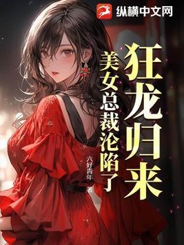 流明之罪讲了什么