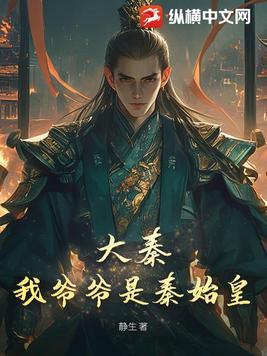和偏执帝王一起重生后 岩城太瘦生