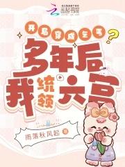 和偏执帝王一起重生后by岩城太瘦生