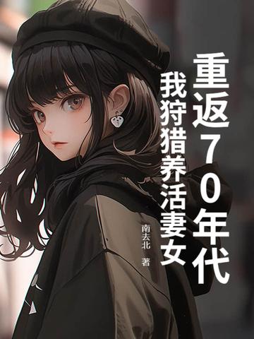 和偏执帝王一起重生后笔趣阁