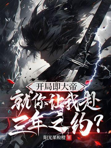 官场从抓捕悍匪荣立一等功开始 火神庙