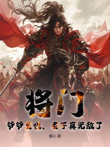 官场从抓捕悍匪荣立一等功开始