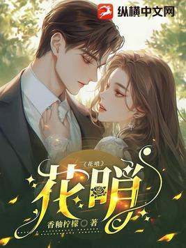 李教授的婚后生活