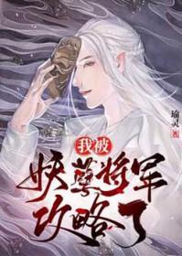 李教授的婚后生活 好看吗