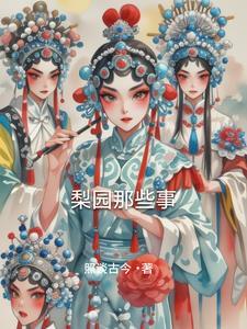 让他降落笔趣阁