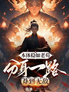 让他降落全文免费阅读无防盗