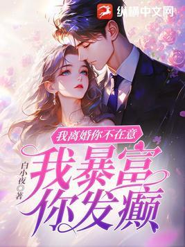 昏君养成记欣欣向荣