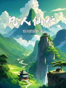 锦帷香浓 欣欣向荣晋江