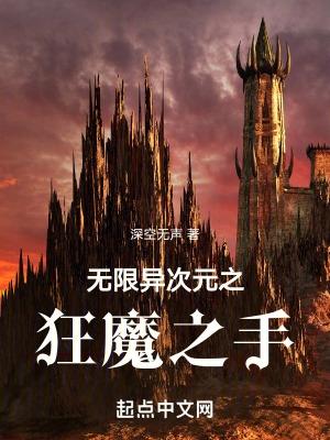 亲情凉薄我转身自立门户 阿南狂魔