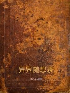 将军娘子[重生