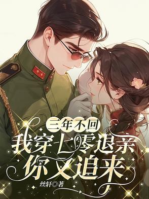 丈母娘嫌弃我穷