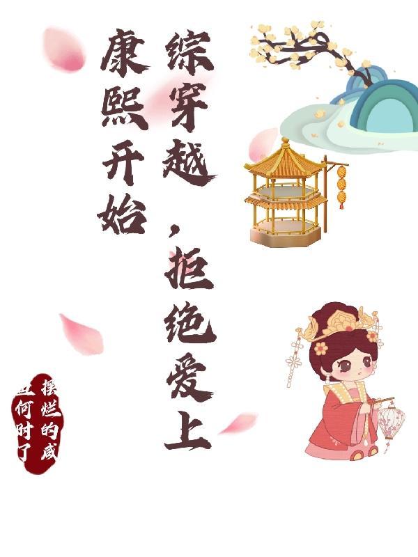 咒术回战 开局