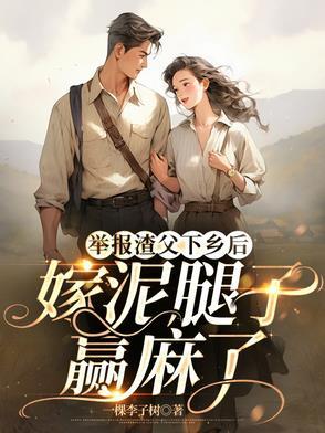 天然系笨蛋真的能当卧底吗by