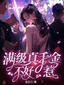 s级兽人疗养院格格党