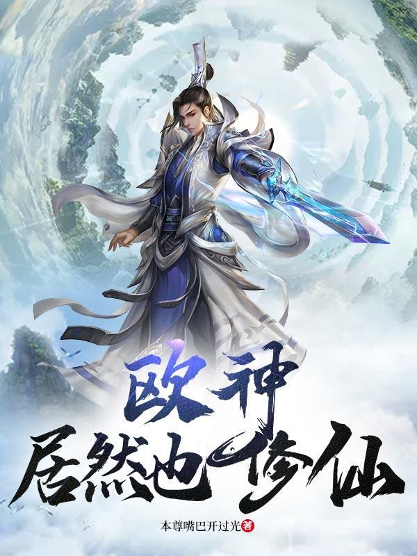 诛仙之雪落云间在线