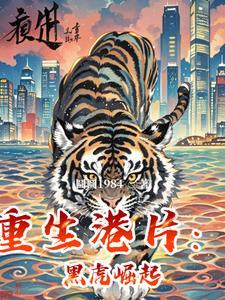 诛仙之雪若成仙