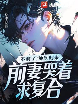 我收阳寿