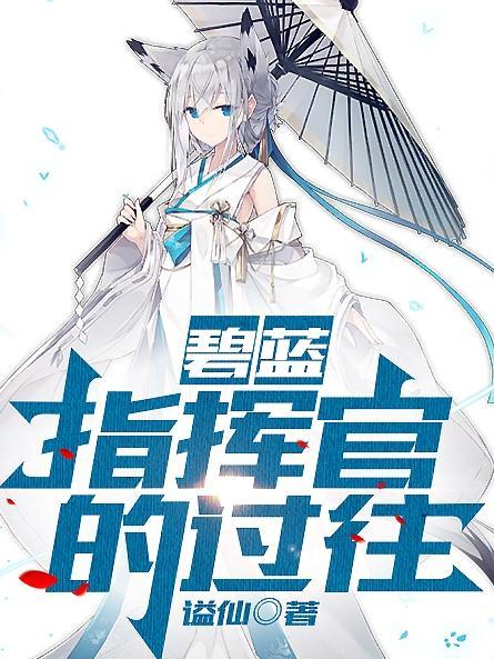 高冷美校花被甜翻了许扬