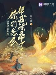 啸剑指江山番外