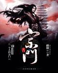 从海贼开始的诸天审判