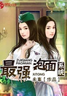超级锋暴免费阅读