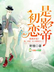 你听我解释 作者圆光蔚