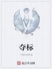 第一强者 一纸虚妄