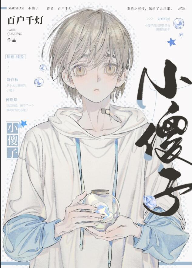 最强的灵魂