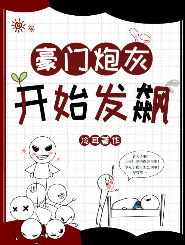 超级霉运系统 秦牧真帅txt