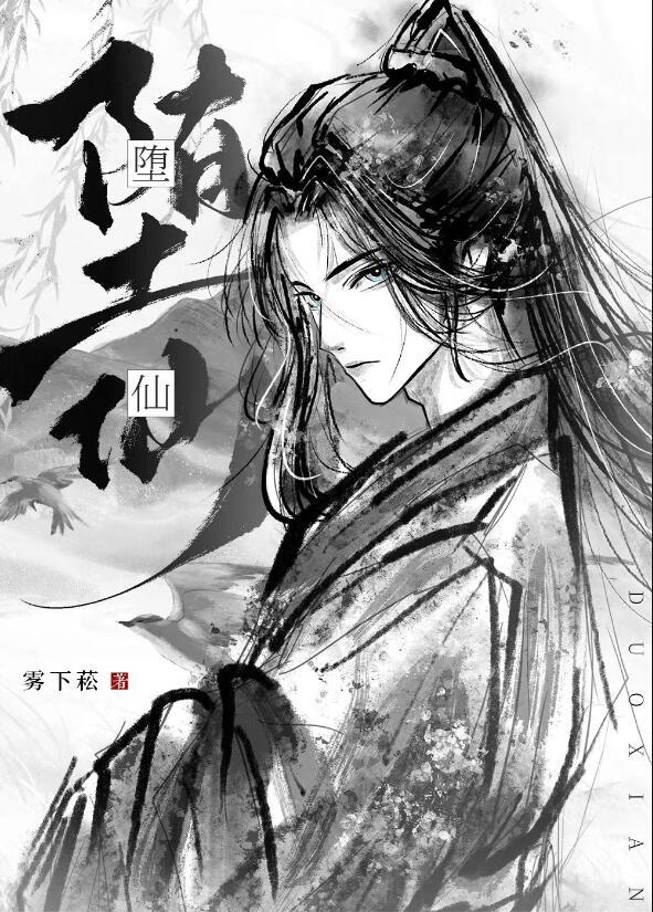 入戏太深马旭东歌词