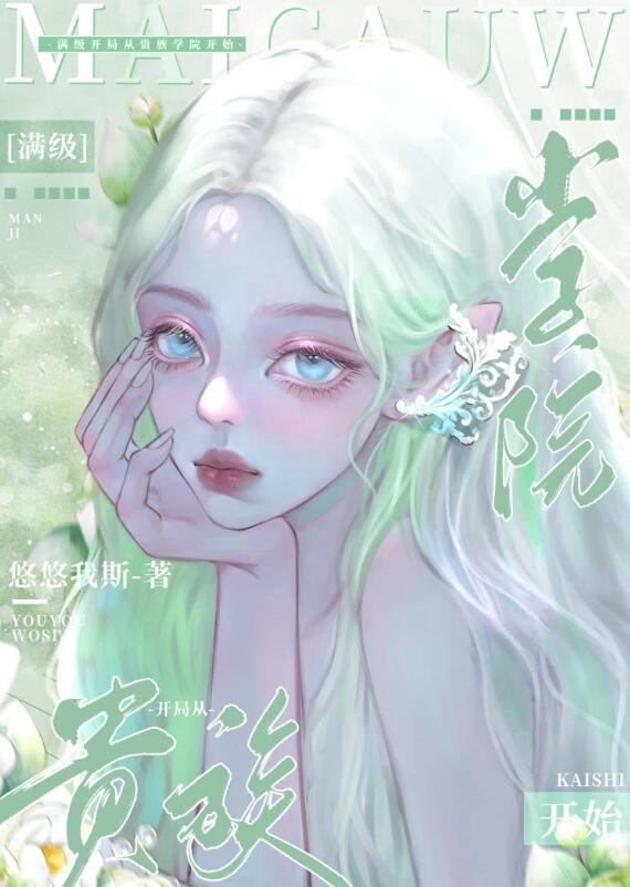 盖世医仙楚皓最新章节目录