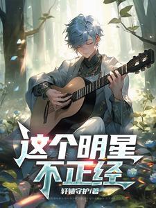 盖世医仙全文免费阅读
